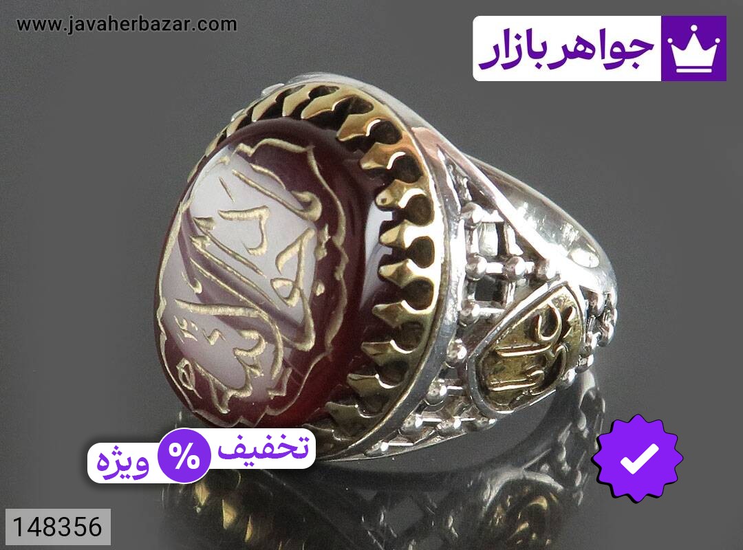 انگشتر نقره عقیق قرمز طرح ضریح مردانه تاج برنجی [یا جواد الائمه و یا علی]